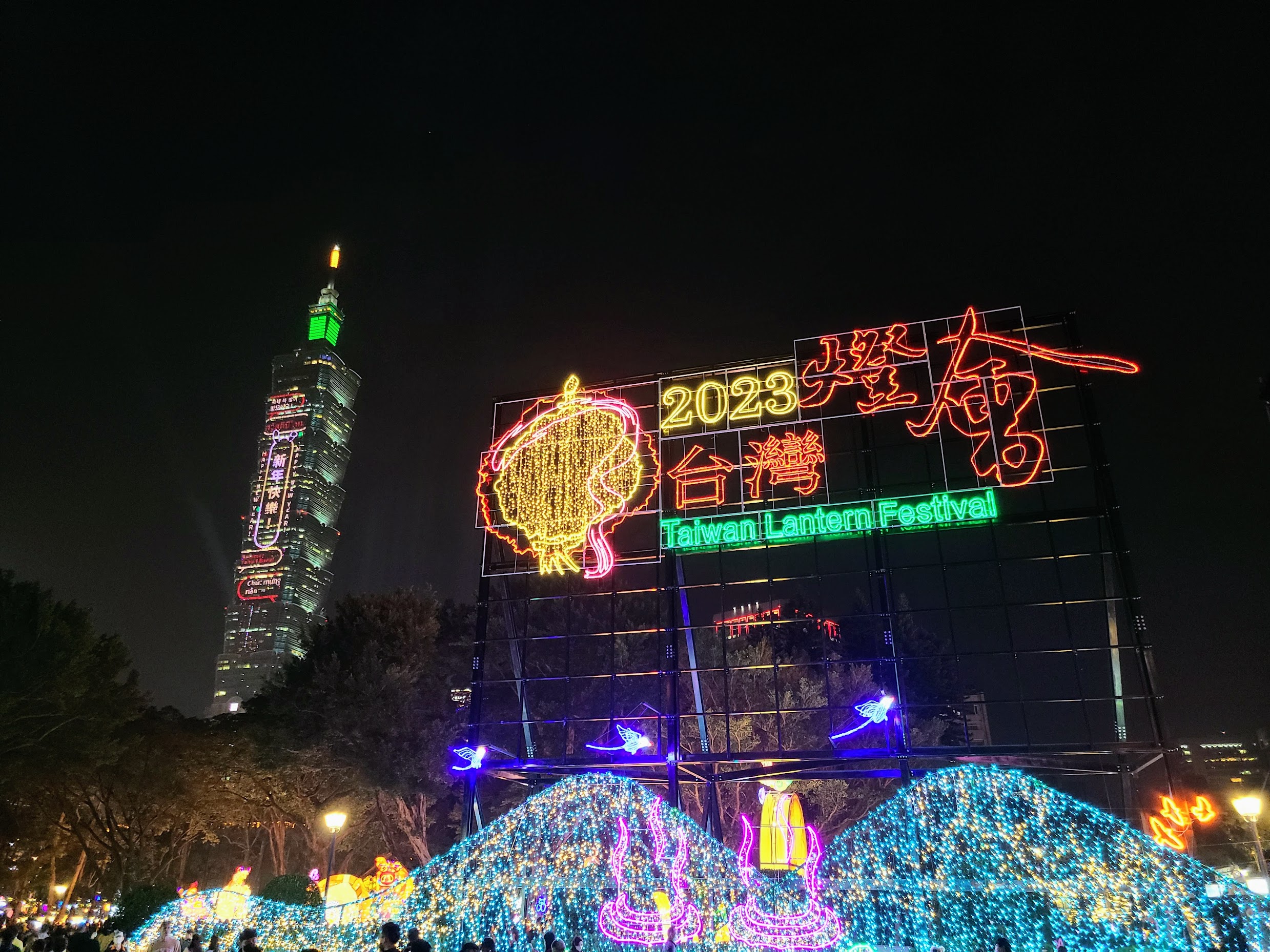 2023年の台湾ランタンフェスティバル